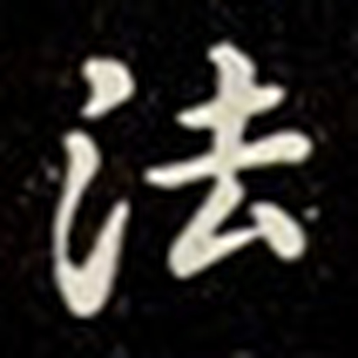 法